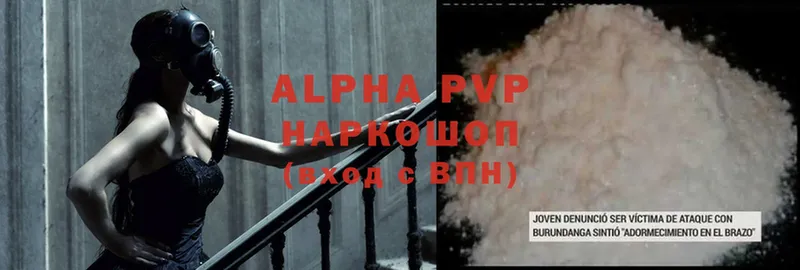 где найти   Туймазы  Alpha PVP крисы CK 